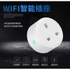 [Smart Life App] WiFi Smart Socket 13A (rated 16A)  - Malaysia plug