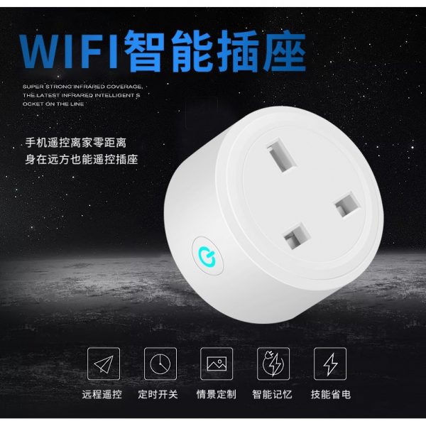 [Smart Life App] WiFi Smart Socket 13A (rated 16A)  - Malaysia plug