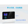 [Smart Life App] WIFI Home Alarm System Panel with Motion Detector Door Sensor Tuya