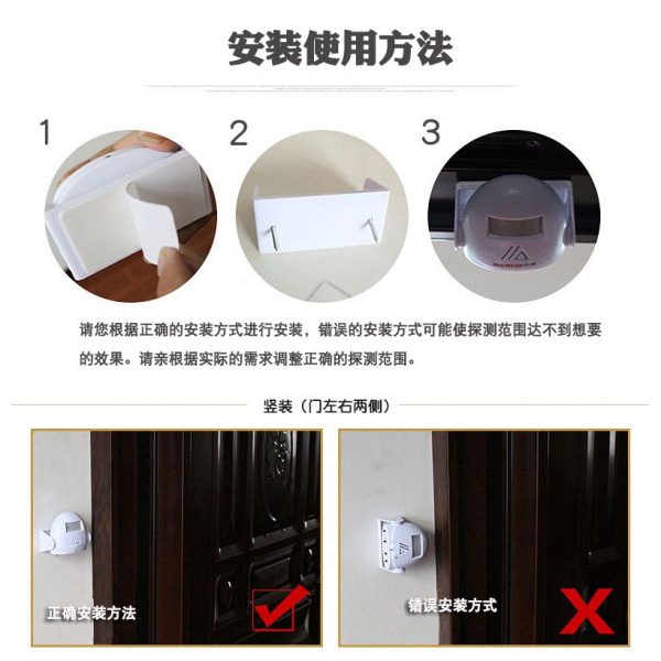 Motion Detect Sensor Door Bell