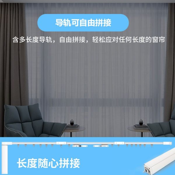 eWeLink Smart Curtain Motor & Rail for home automation system