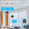 eWeLink Smart Curtain Motor & Rail for home automation system