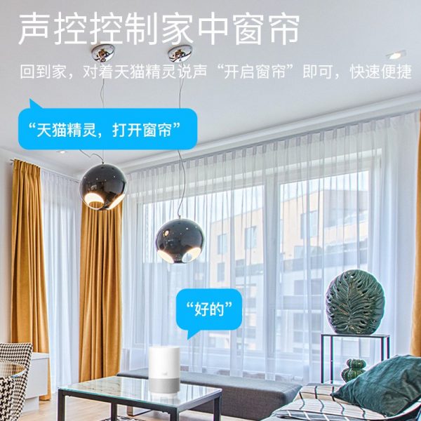 eWeLink Smart Curtain Motor & Rail for home automation system
