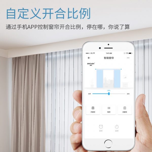 eWeLink Smart Curtain Motor & Rail for home automation system