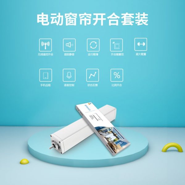 eWeLink Smart Curtain Motor & Rail for home automation system