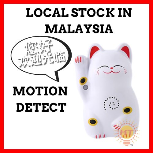 Recordable PIR motion sensor door bell rechargeable Lucky Cat