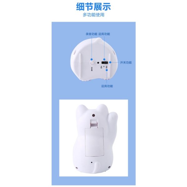 Recordable PIR motion sensor door bell rechargeable Lucky Cat