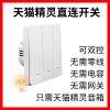 天猫精灵直连开关 Tmall Genie Mechanical Button Bluetooth Switch support 2 way No neutral No capacitor