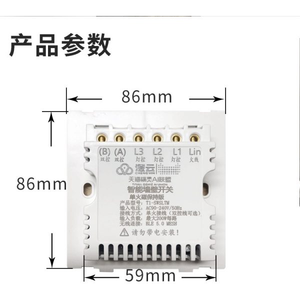 天猫精灵直连开关 Tmall Genie Mechanical Button Bluetooth Switch support 2 way No neutral No capacitor
