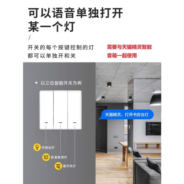天猫精灵直连开关 Tmall Genie Mechanical Button Bluetooth Switch support 2 way No neutral No capacitor