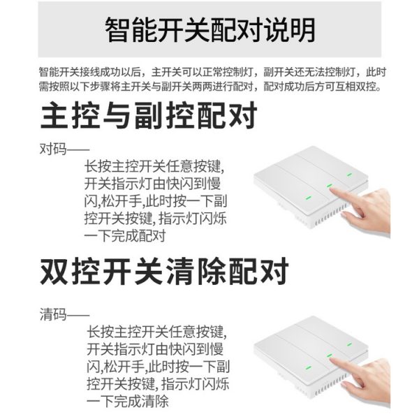 天猫精灵直连开关 Tmall Genie Mechanical Button Bluetooth Switch support 2 way No neutral No capacitor