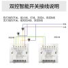 天猫精灵直连开关 Tmall Genie Mechanical Button Bluetooth Switch support 2 way No neutral No capacitor