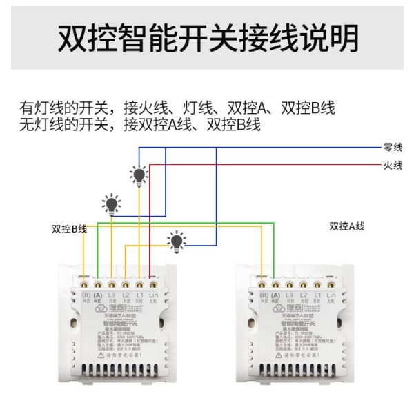 天猫精灵直连开关 Tmall Genie Mechanical Button Bluetooth Switch support 2 way No neutral No capacitor