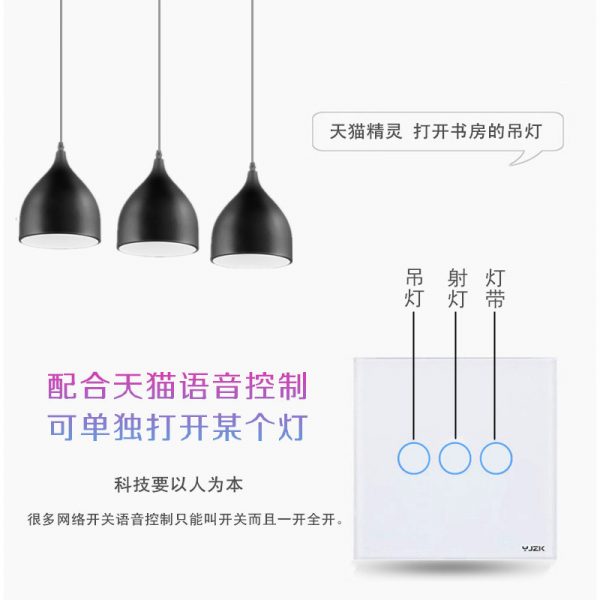 天猫精灵直连触碰开关 Tmall Genie Touch Button Bluetooth Switch No neutral No capacitor