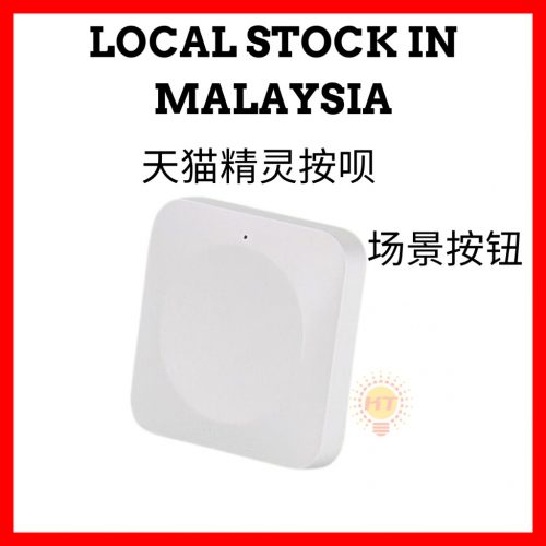 天猫精灵按呗联动多功能智能无线按钮场景控制 Tmall Genie Smart Wireless Button