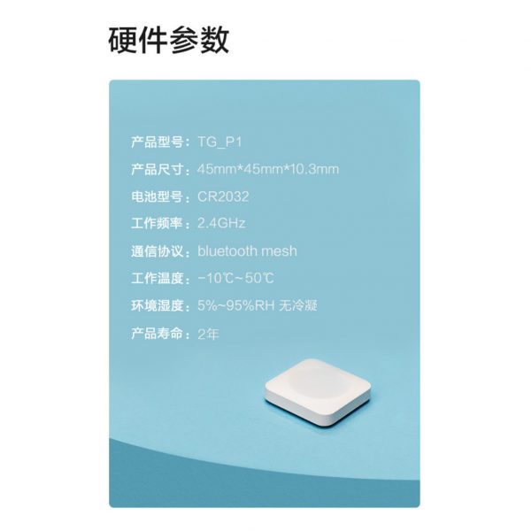 天猫精灵按呗联动多功能智能无线按钮场景控制 Tmall Genie Smart Wireless Button